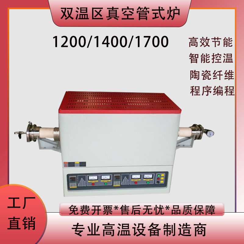 水平管式炉
