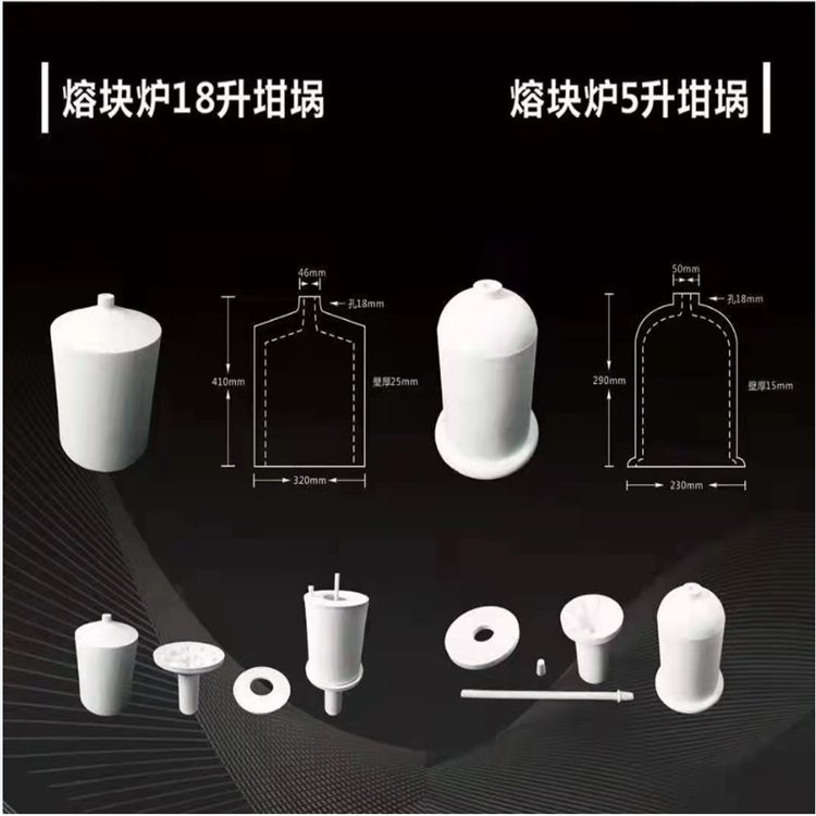 18升熔块炉石英坩埚