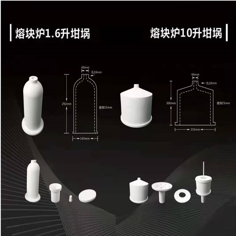 1.6升熔块炉石英坩埚