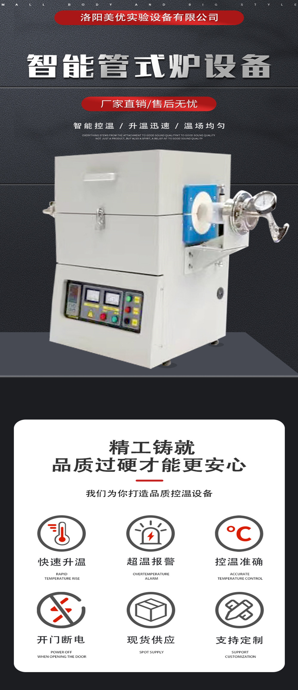 管式炉详情页_01